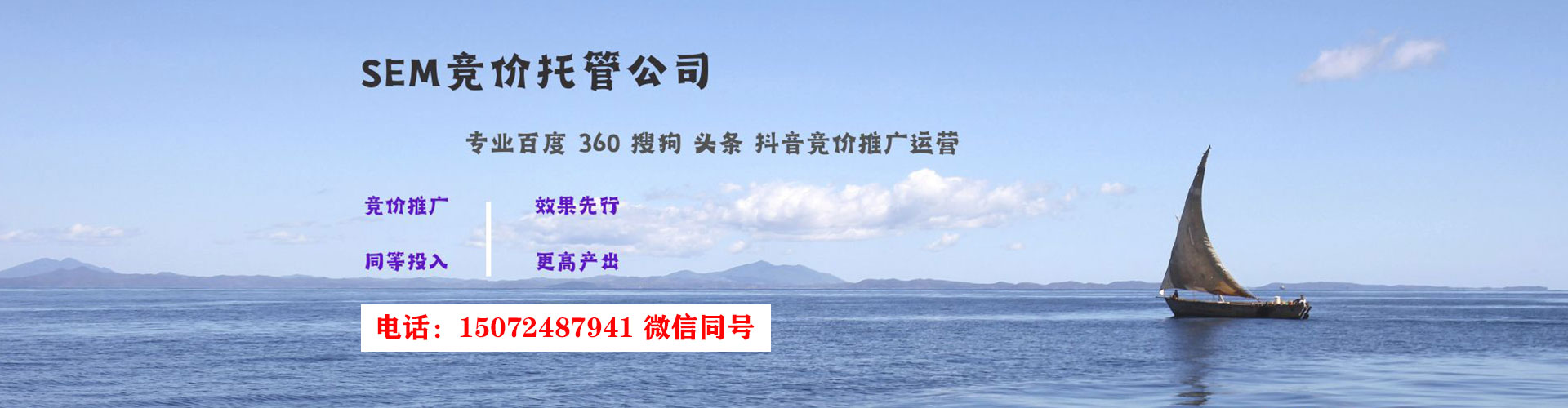 光山sem竞价员